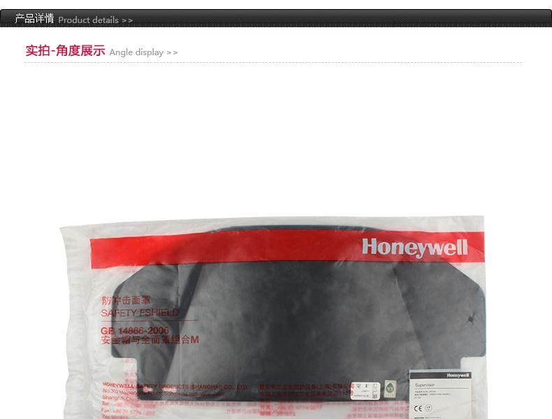 霍尼韦尔（Honeywell） 1002330 防护面屏 （聚碳酸酯绿色暗度、配合1002302面屏支架使用）
